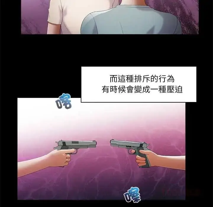 漫画《当时间静止后》第11话第50张图