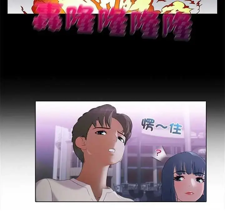 漫画《当时间静止后》第11话第52张图