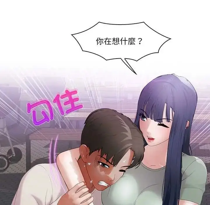 漫画《当时间静止后》第11话第53张图