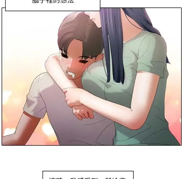 漫画《当时间静止后》第11话第57张图