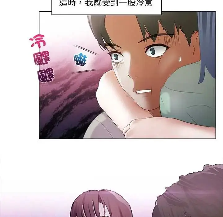 漫画《当时间静止后》第11话第58张图