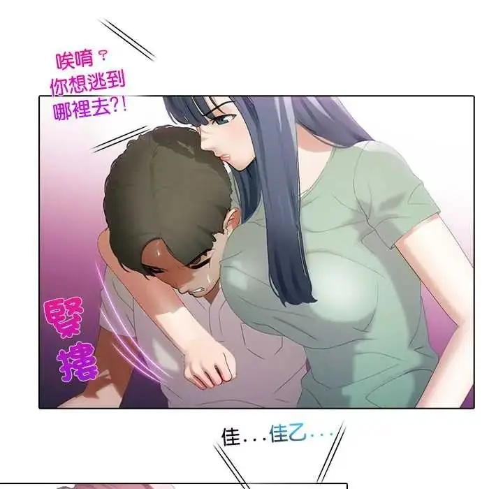 漫画《当时间静止后》第11话第61张图