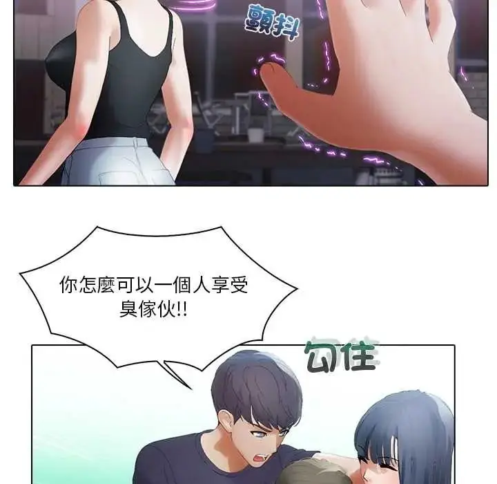 漫画《当时间静止后》第11话第63张图