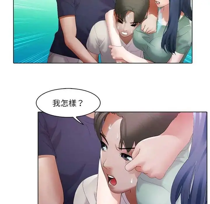 漫画《当时间静止后》第11话第64张图