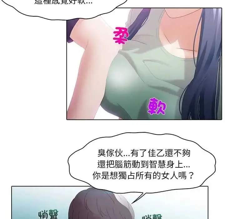 漫画《当时间静止后》第11话第66张图