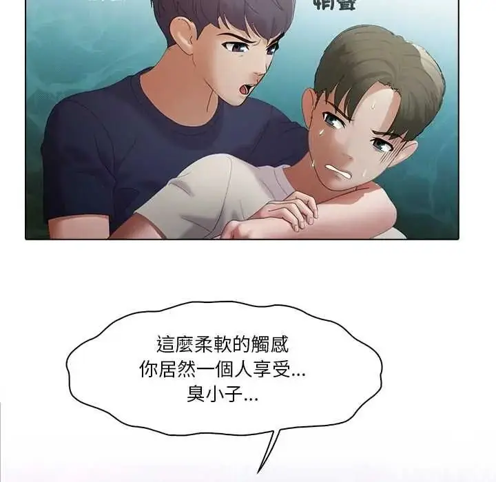 漫画《当时间静止后》第11话第67张图