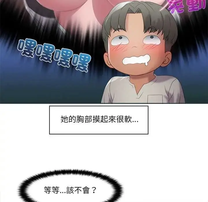漫画《当时间静止后》第11话第8张图