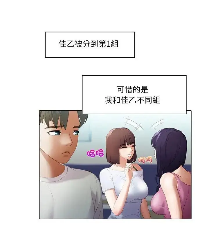 漫画《当时间静止后》第6话第10张图