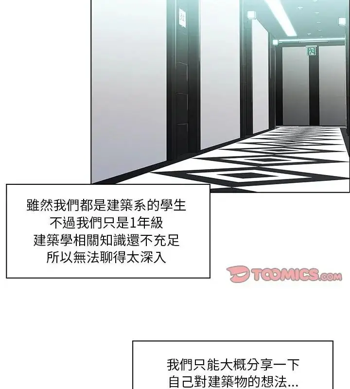 漫画《当时间静止后》第6话第13张图
