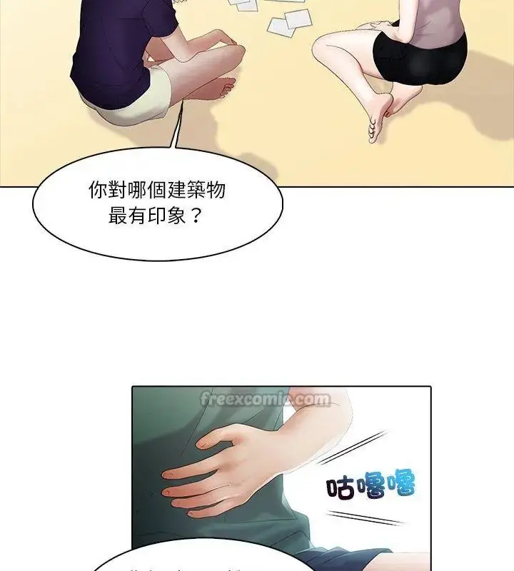 漫画《当时间静止后》第6话第15张图