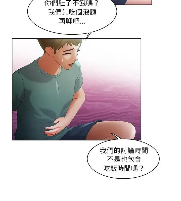 漫画《当时间静止后》第6话第16张图