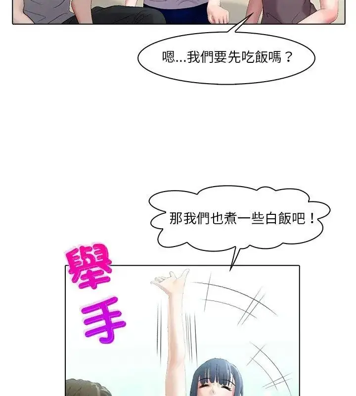 漫画《当时间静止后》第6话第18张图