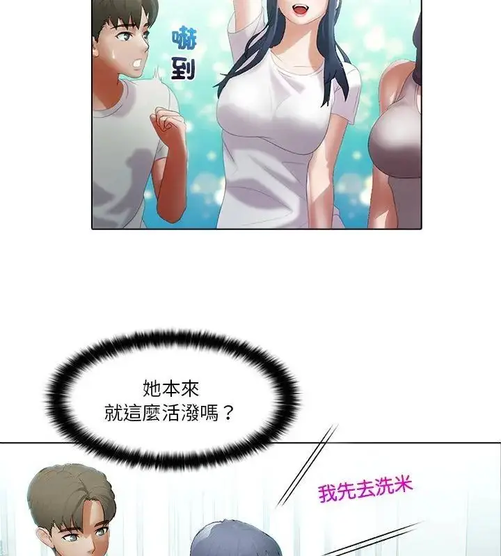 漫画《当时间静止后》第6话第19张图
