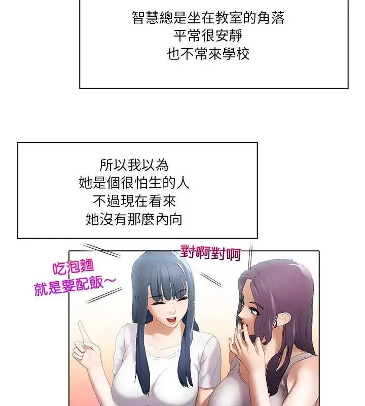 漫画《当时间静止后》第6话第21张图