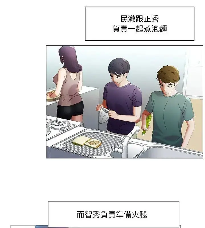 漫画《当时间静止后》第6话第24张图