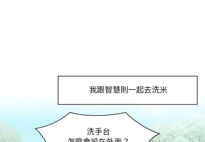 漫画《当时间静止后》第6话第26张图