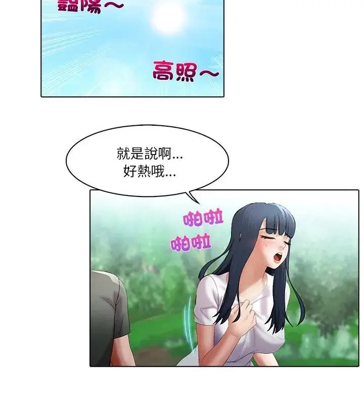 漫画《当时间静止后》第6话第28张图