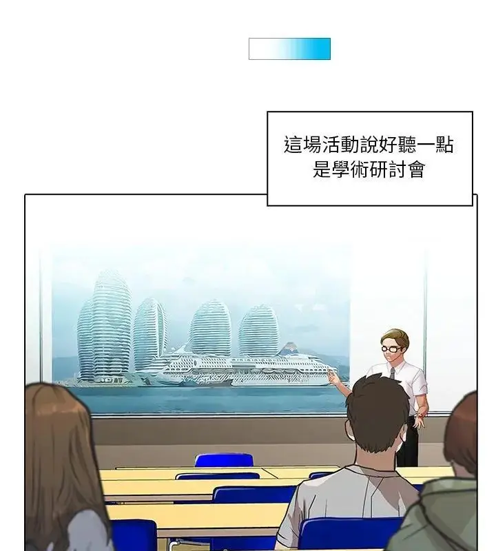 漫画《当时间静止后》第6话第3张图