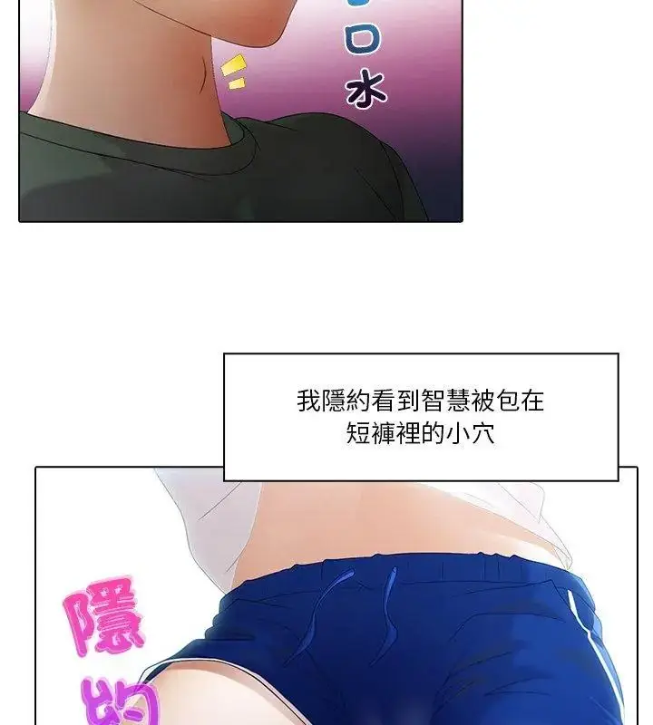 漫画《当时间静止后》第6话第33张图