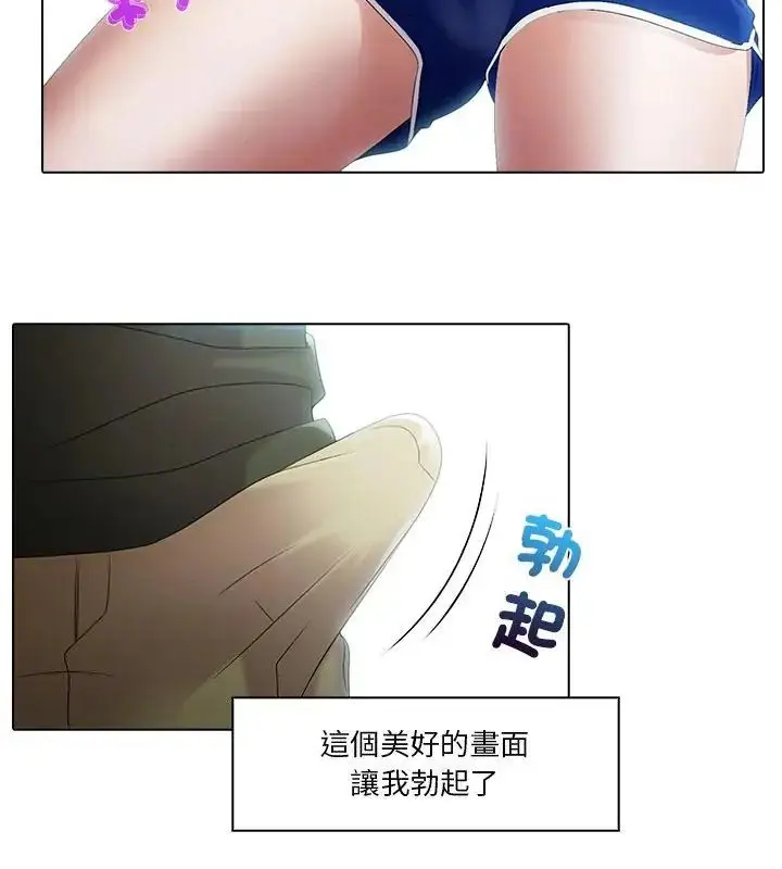 漫画《当时间静止后》第6话第34张图