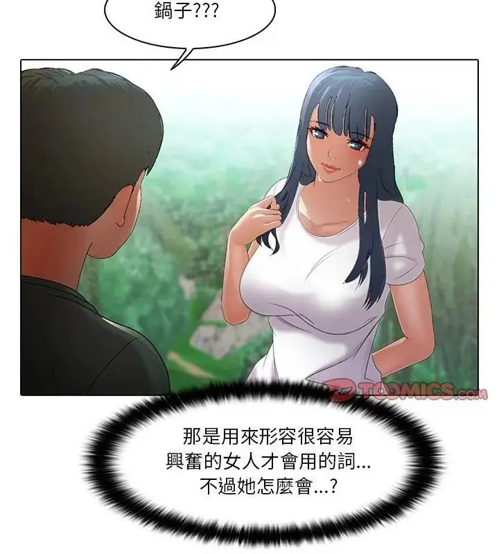 漫画《当时间静止后》第6话第37张图