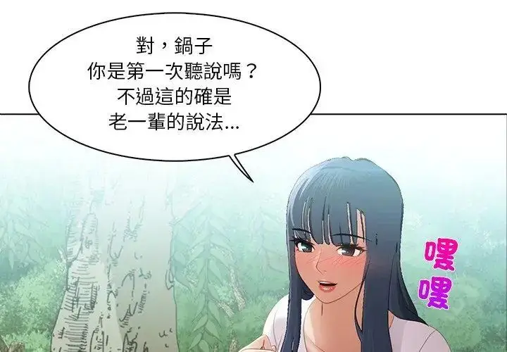 漫画《当时间静止后》第6话第38张图