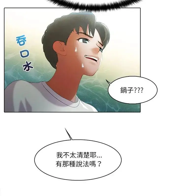 漫画《当时间静止后》第6话第40张图