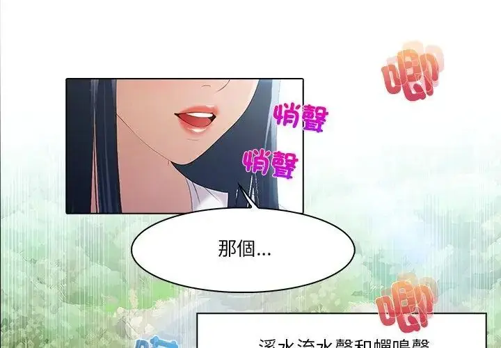 漫画《当时间静止后》第6话第41张图