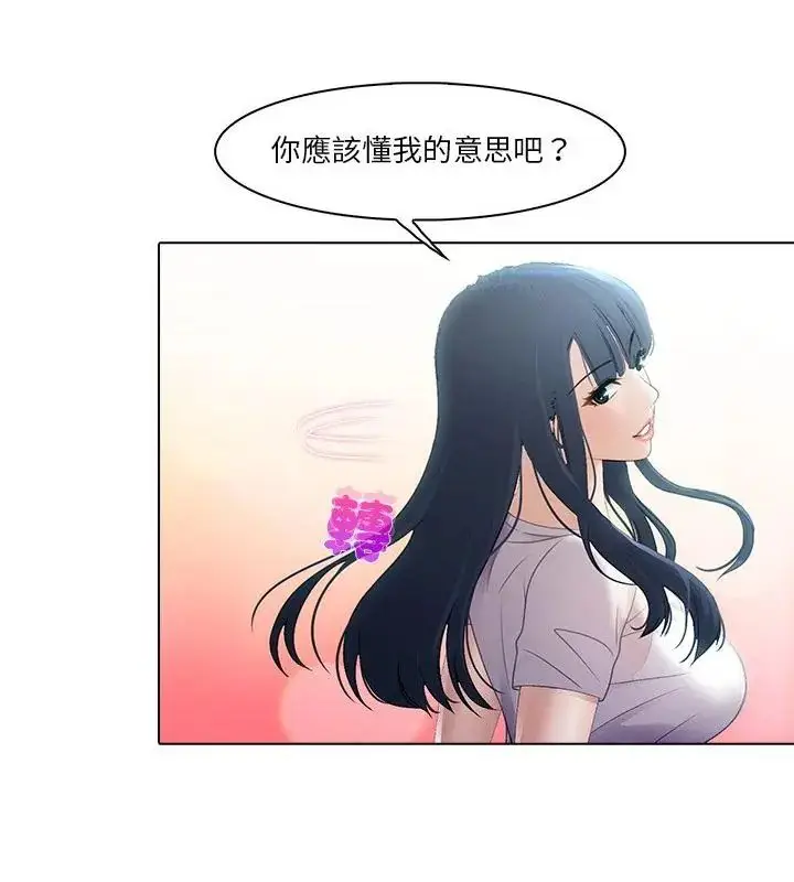 漫画《当时间静止后》第6话第43张图