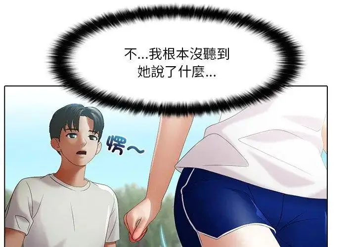 漫画《当时间静止后》第6话第44张图