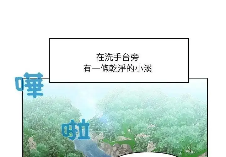 漫画《当时间静止后》第6话第50张图