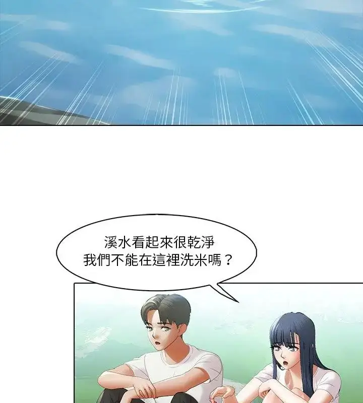 漫画《当时间静止后》第6话第52张图