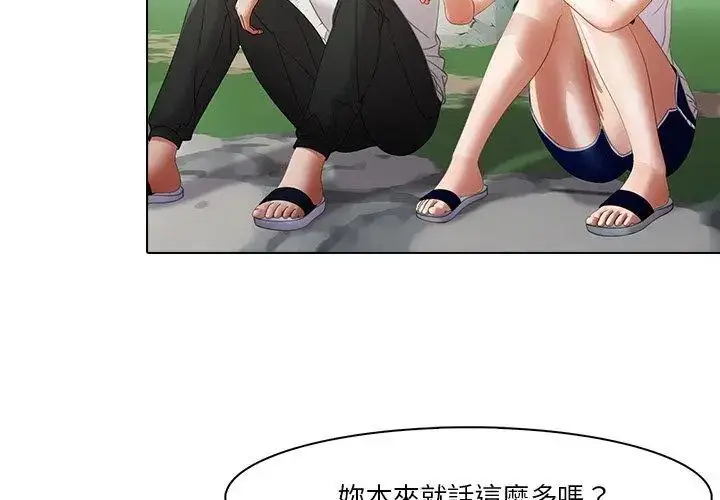 漫画《当时间静止后》第6话第53张图