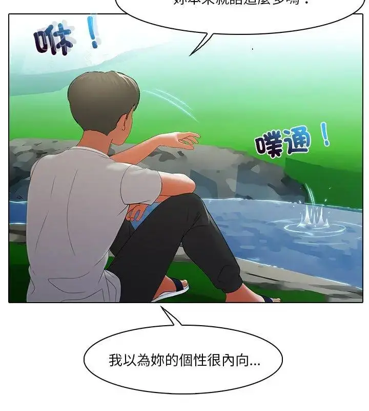 漫画《当时间静止后》第6话第54张图