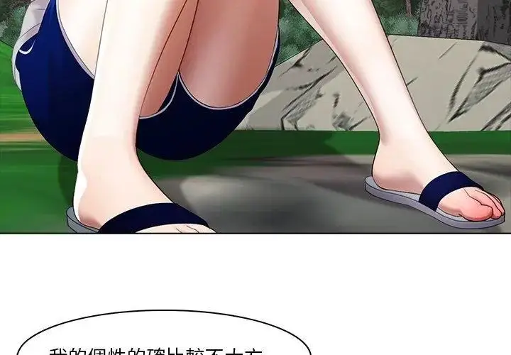 漫画《当时间静止后》第6话第56张图