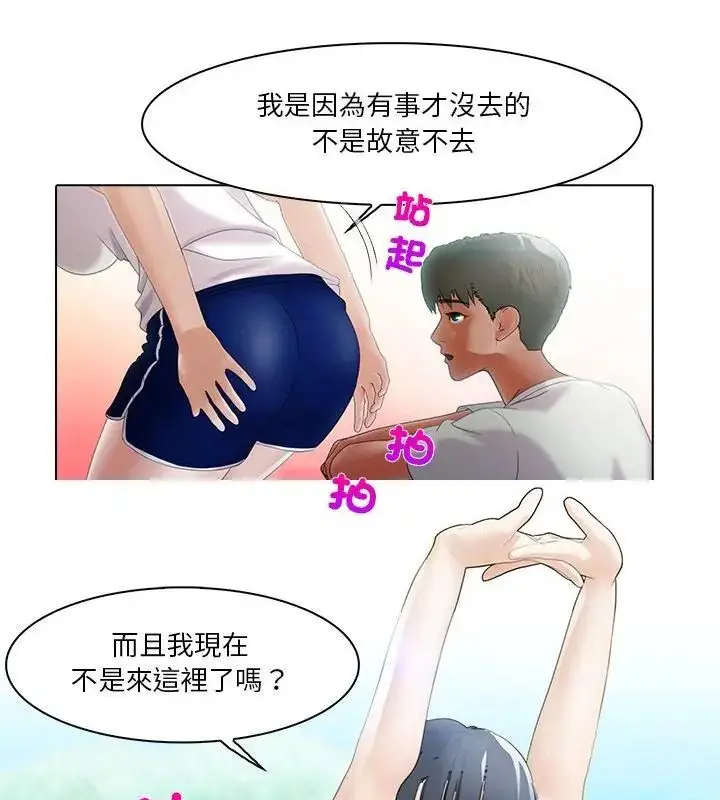 漫画《当时间静止后》第6话第58张图