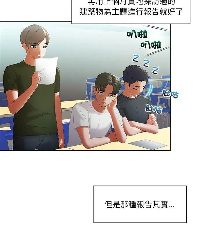 漫画《当时间静止后》第6话第6张图