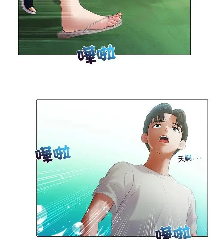 漫画《当时间静止后》第6话第66张图