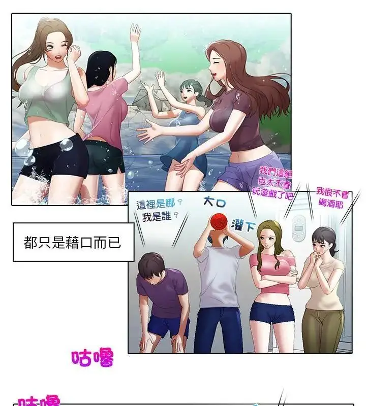 漫画《当时间静止后》第6话第7张图