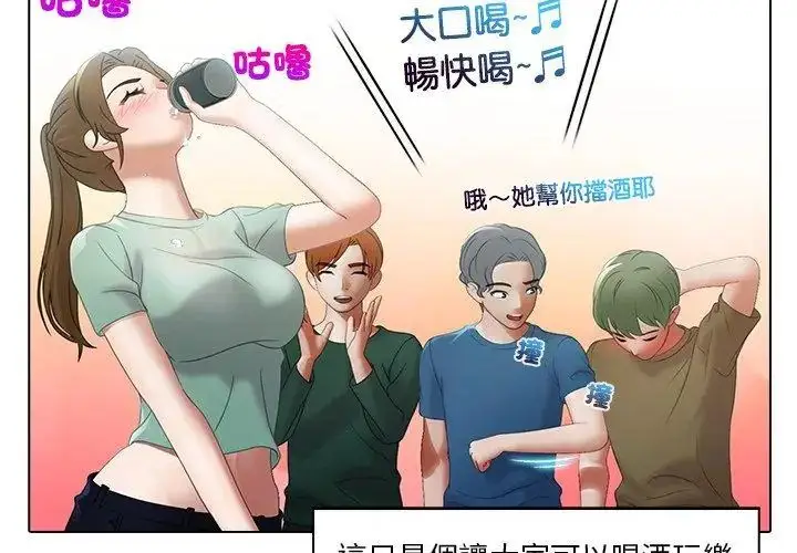 漫画《当时间静止后》第6话第8张图