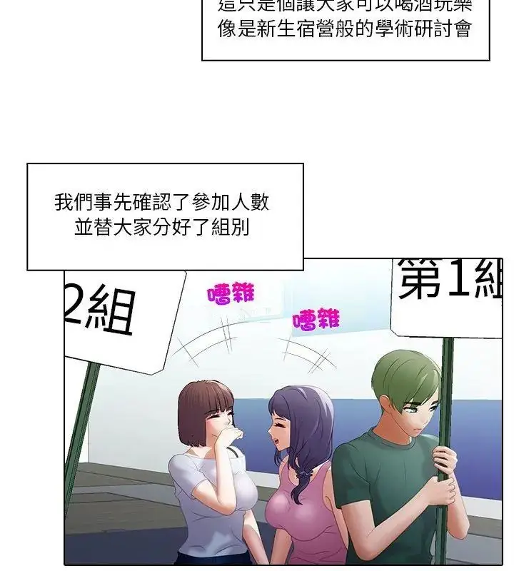 漫画《当时间静止后》第6话第9张图