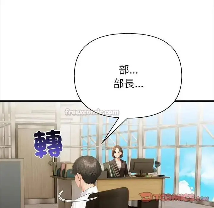 漫画《和正妹们的语言交换》第10话第105张图