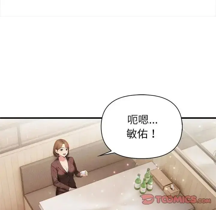 漫画《和正妹们的语言交换》第10话第111张图