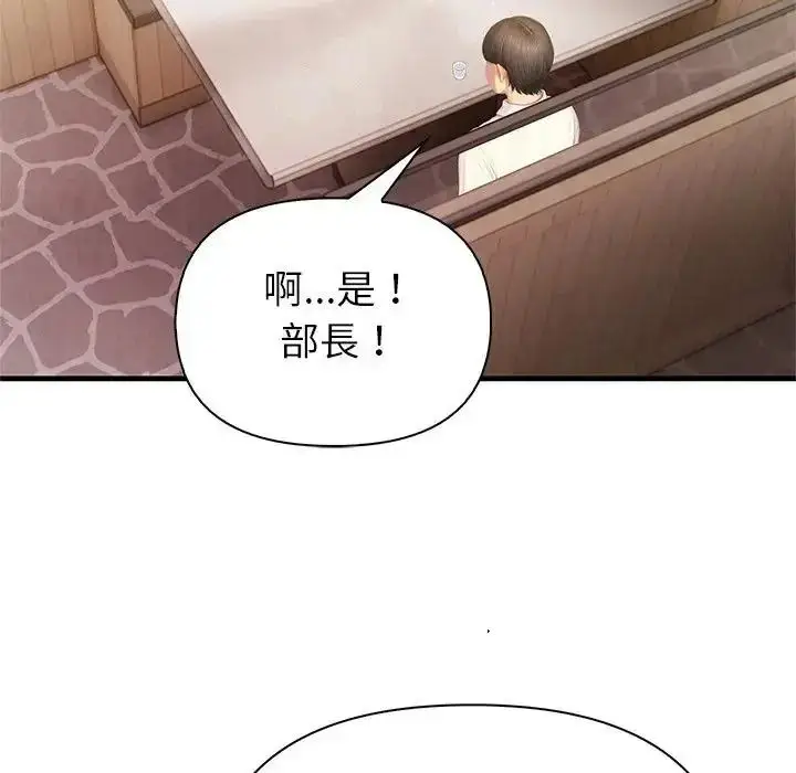 漫画《和正妹们的语言交换》第10话第112张图