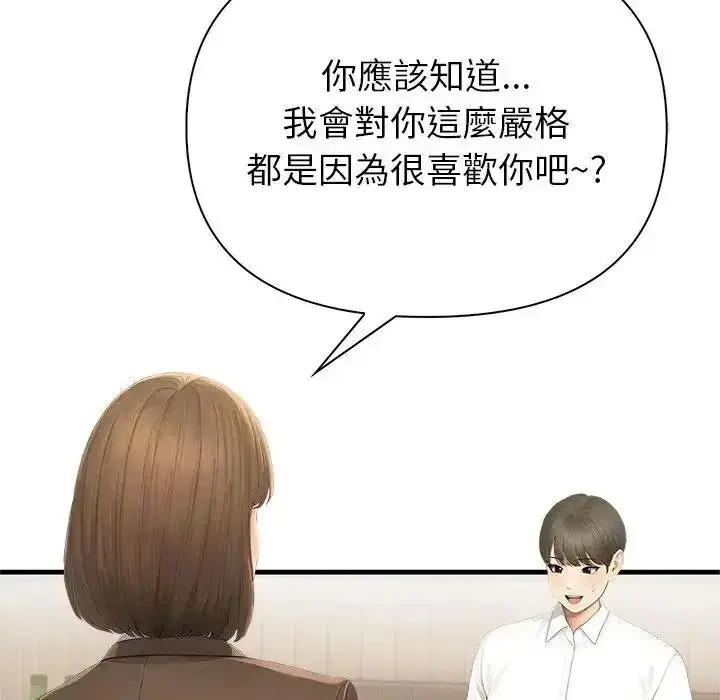 漫画《和正妹们的语言交换》第10话第113张图
