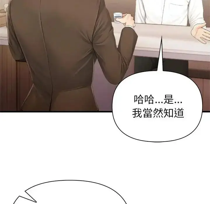 漫画《和正妹们的语言交换》第10话第114张图