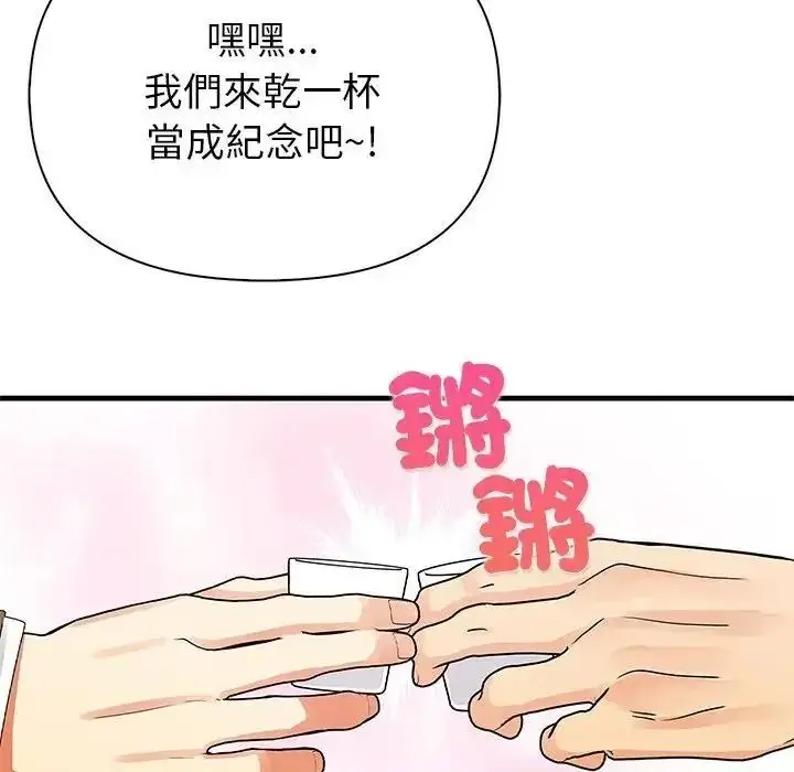 漫画《和正妹们的语言交换》第10话第115张图