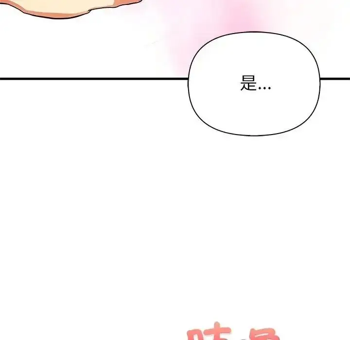 漫画《和正妹们的语言交换》第10话第116张图