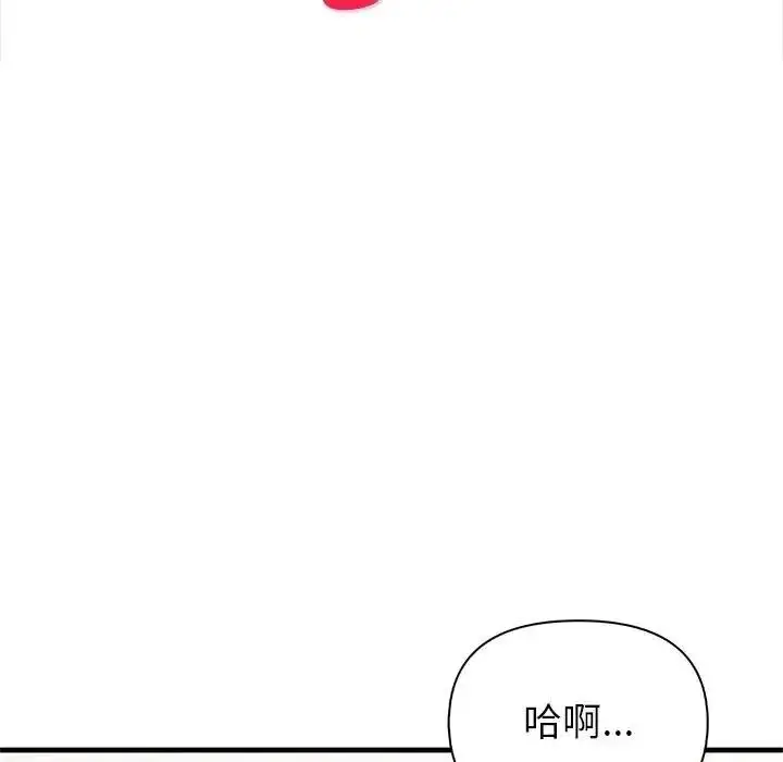 漫画《和正妹们的语言交换》第10话第118张图