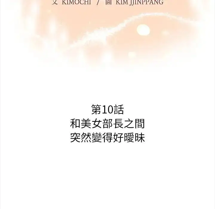 漫画《和正妹们的语言交换》第10话第12张图